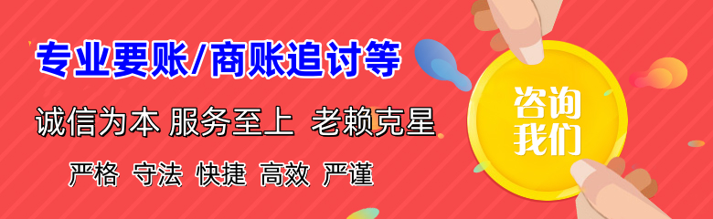 久治催收公司